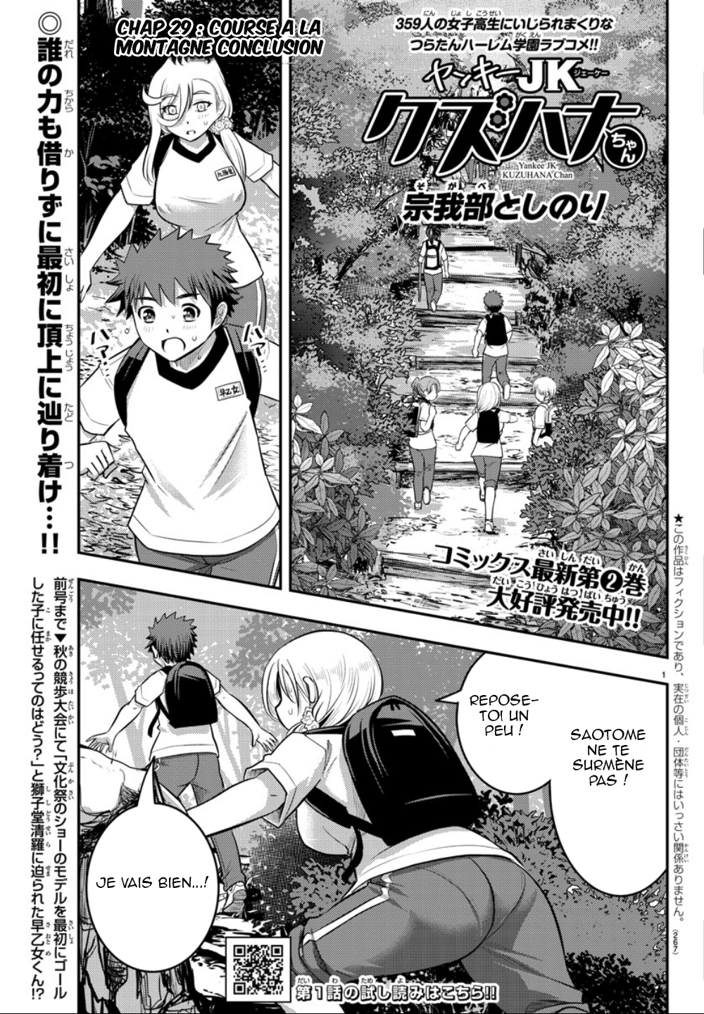 Yankee JK KuzuHana-Chan: Chapter 29 - Page 1